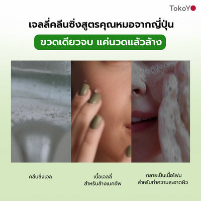 [เซตสวยสตรองแบบตัวแม่] วิตามินซี 1000 มก. 20 เม็ด+โมริ คอลลาเจน วอเตอร์รี่ ซัน มิลค์ SPF 50+ PA++++ - 1 ชิ้น +  โมริ ดีพ เบรธ คลีนซิ่งเจล - 1 ชิ้น +โมริ แอสตาแซนธิน ลิฟท์ มอยส์ โลชั่น 120 ml. - 1 ชิ้น