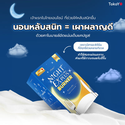 [เซตหุ่นสวย ชะลอวัย] Vitalife Astaxanthin Ultra Complex with CoQ10 | วีต้าไลฟ์ แอสตาแซนธิน พลัส [24 แคปซูล] + Tokoyo Night Ex Plus [Burner] [30 แคปซูล]