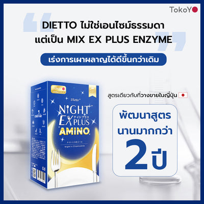 [ซื้อคู่สุดคุ้ม!] MORI 7mins brightening mask | โมริ มาสก์ 7 นาที สูตรผิวกระจ่างใส - 3 ชิ้น + Tokoyo Night Ex Plus [Amino] 30 แคปซูล