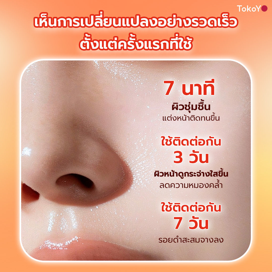 [คู่หูผิวออร่า] Blood Orange Plus Dietary Supplement Product Tokoyo Brand | บลัด ออเรนจ์ พลัส ผลิตภัณฑ์เสริมอาหาร ตรา โทโกโยะ 10 แคปซูล - 1 กล่อง + 7 Mins MORI Blood Orange Mask| โมริ มาส์กส้มสีเลือด 7 นาที - 1 กล่อง