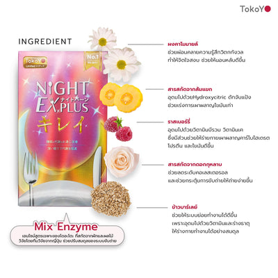 [เซตผิวสว่างออร่า] Blood Orange Plus Dietary Supplement Product Tokoyo Brand  บลัด ออเรนจ์ พลัส ผลิตภัณฑ์เสริมอาหารตรา โทโกโยะ 1 กล่อง 30 เม็ด +Tokoyo Night Ex Plus [Beauty] 30 แคปซูล - รวม 60 แคปซูล