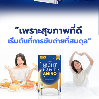 [ซื้อ 5 แถม 5] Tokoyo Night Ex Plus [Amino] | 30 แคปซูล*10 - รวม 300 แคปซูล | รับฟรี! แอสตาแซนธิน มาสก์ 2 กล่อง